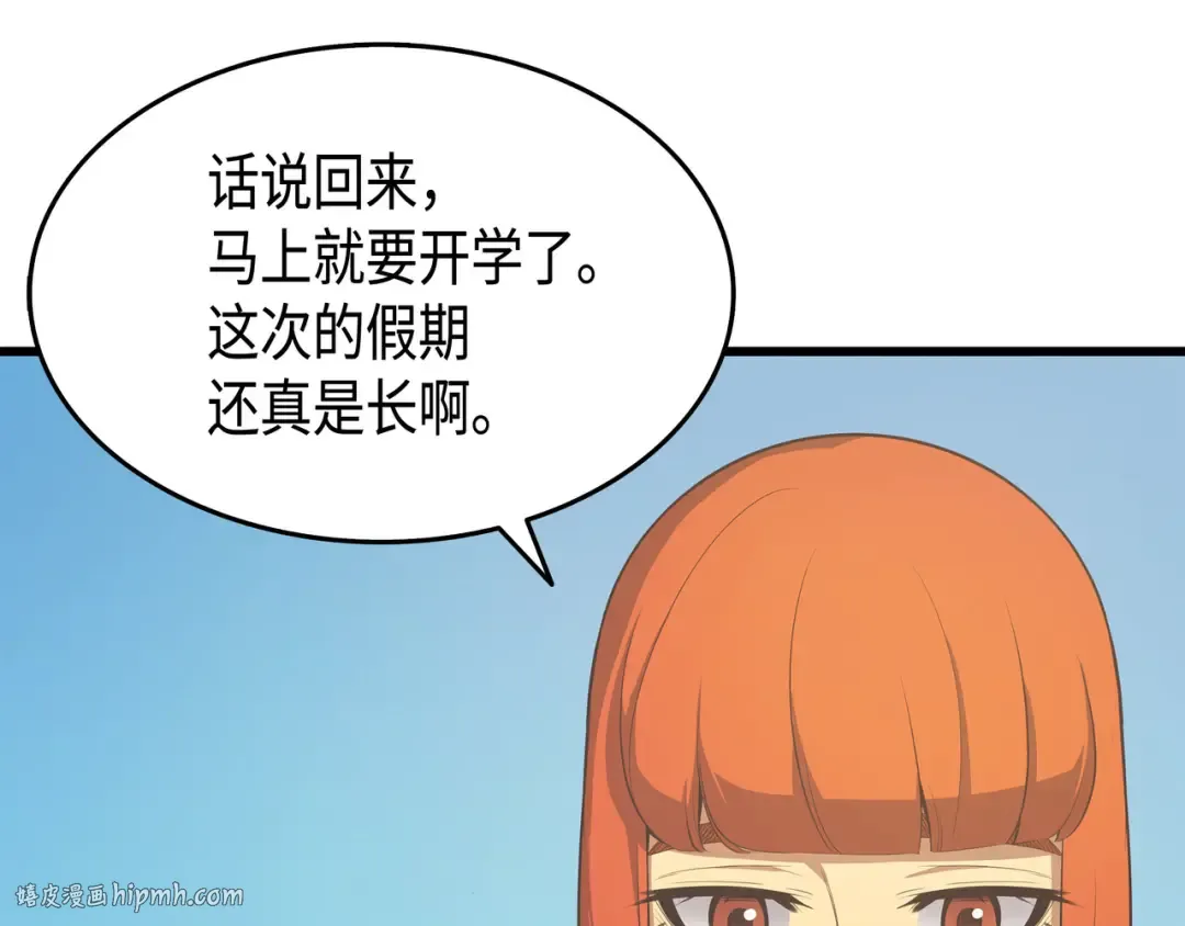 第42话 拜访君家族 第32页