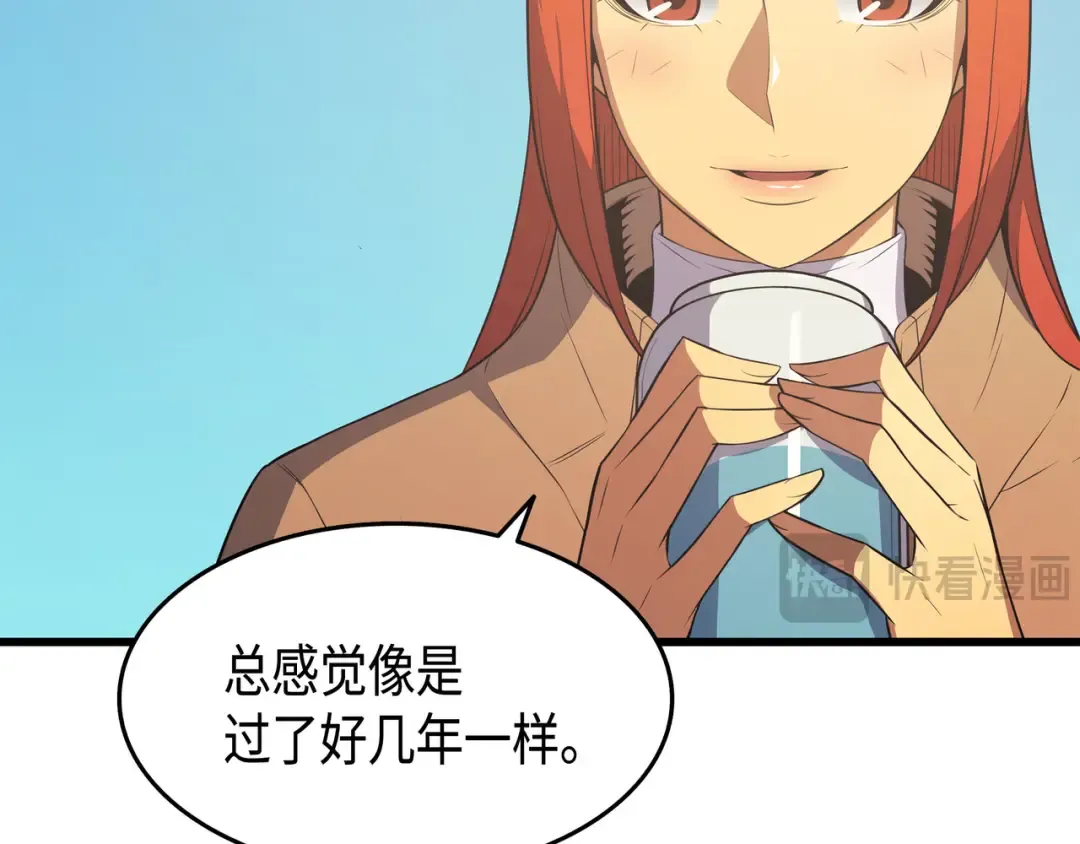 第42话 拜访君家族 第33页