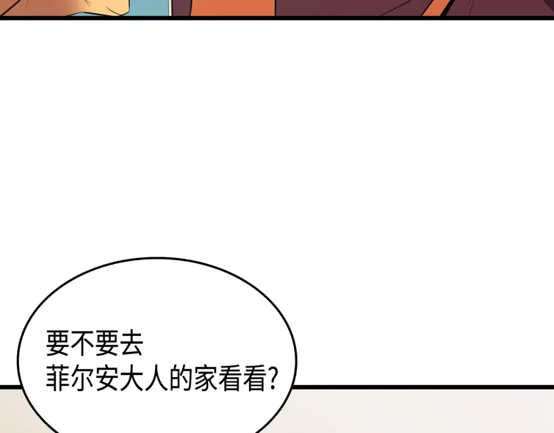 第42话 拜访君家族 第36页