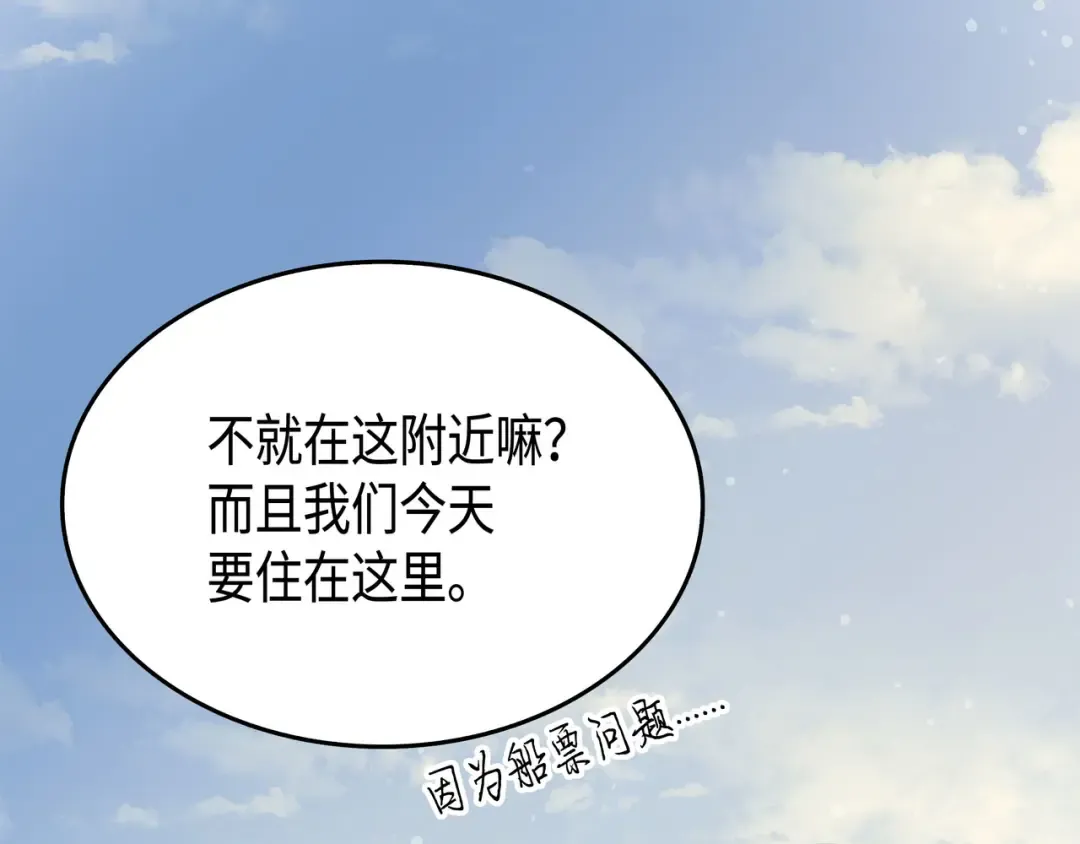 第42话 拜访君家族 第39页