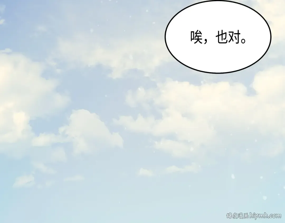 第42话 拜访君家族 第40页
