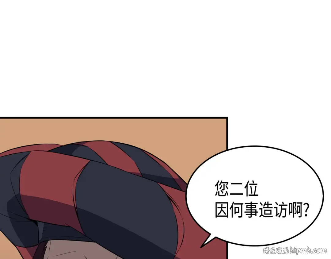 第42话 拜访君家族 第48页