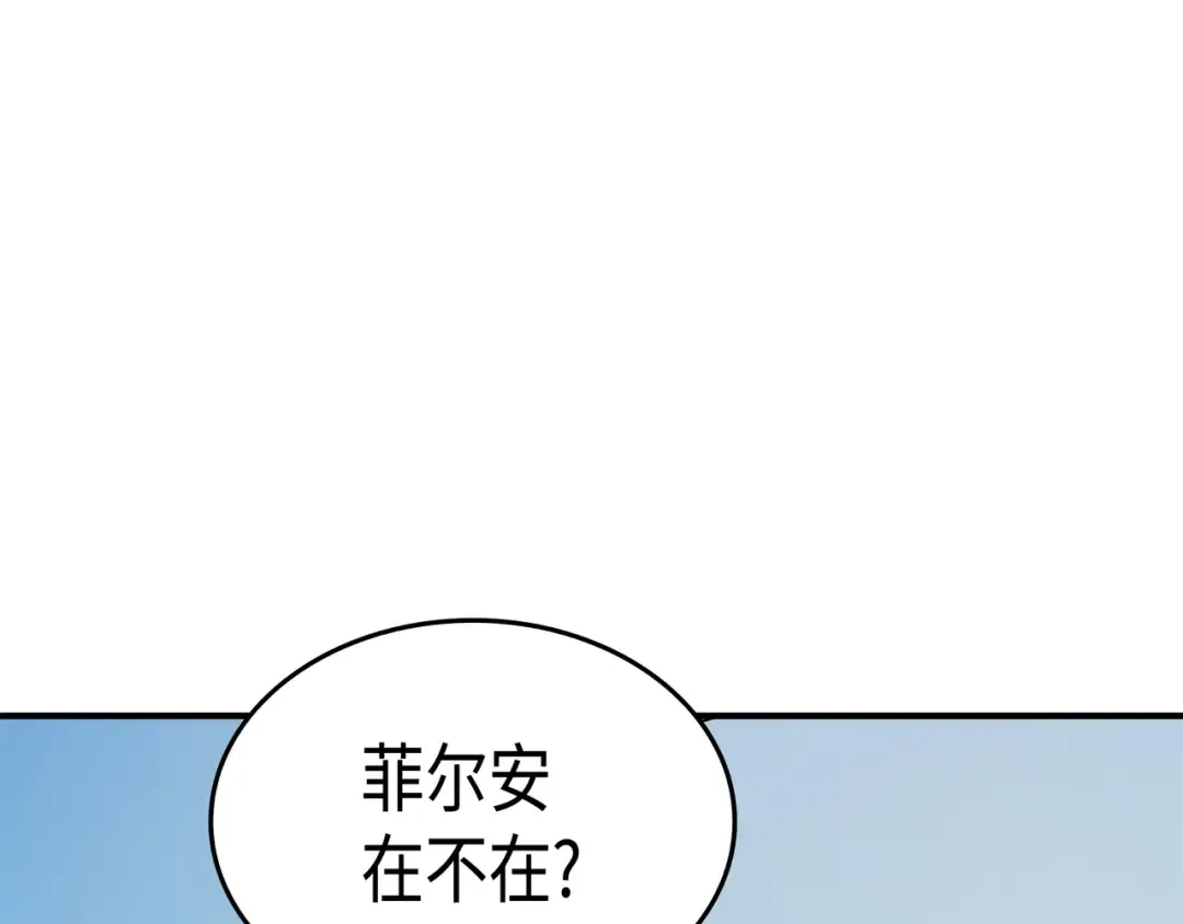第42话 拜访君家族 第50页