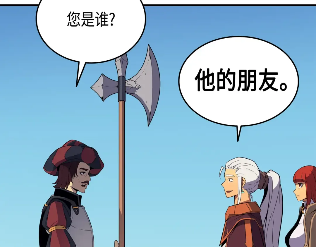 第42话 拜访君家族 第53页