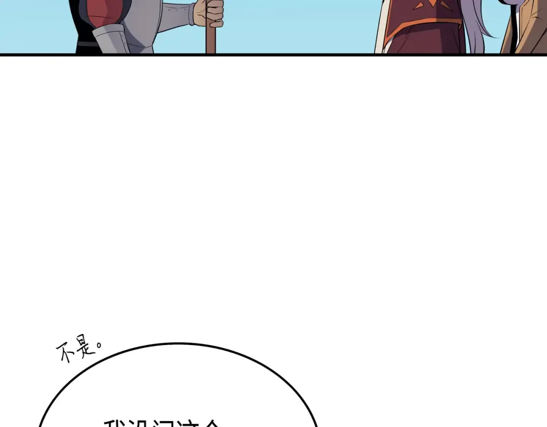 第42话 拜访君家族 第54页