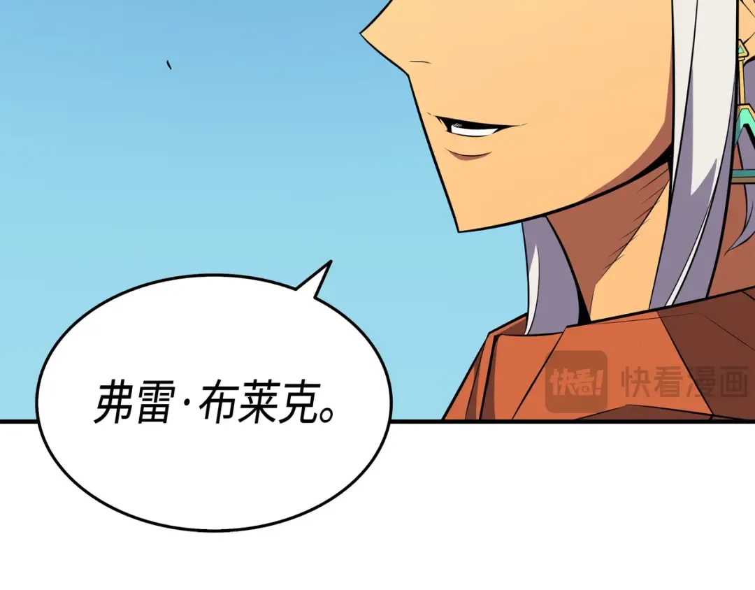 第42话 拜访君家族 第58页