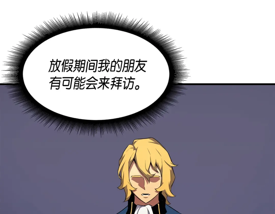 第42话 拜访君家族 第60页