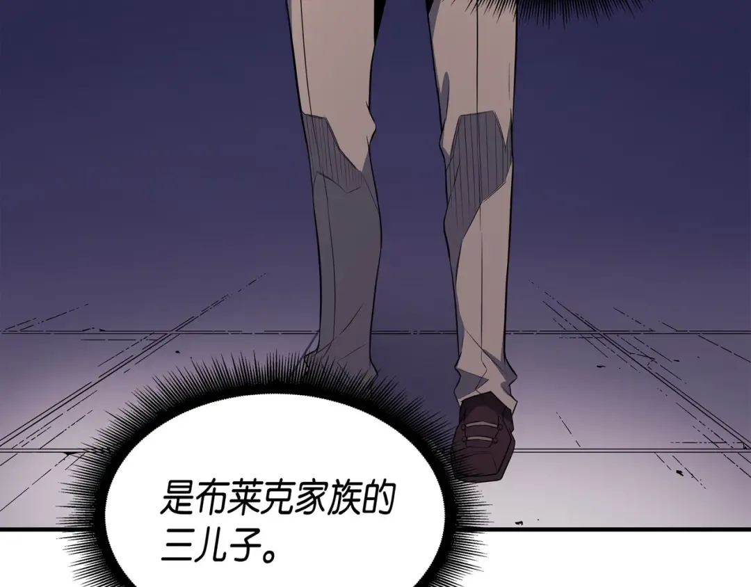 第42话 拜访君家族 第62页
