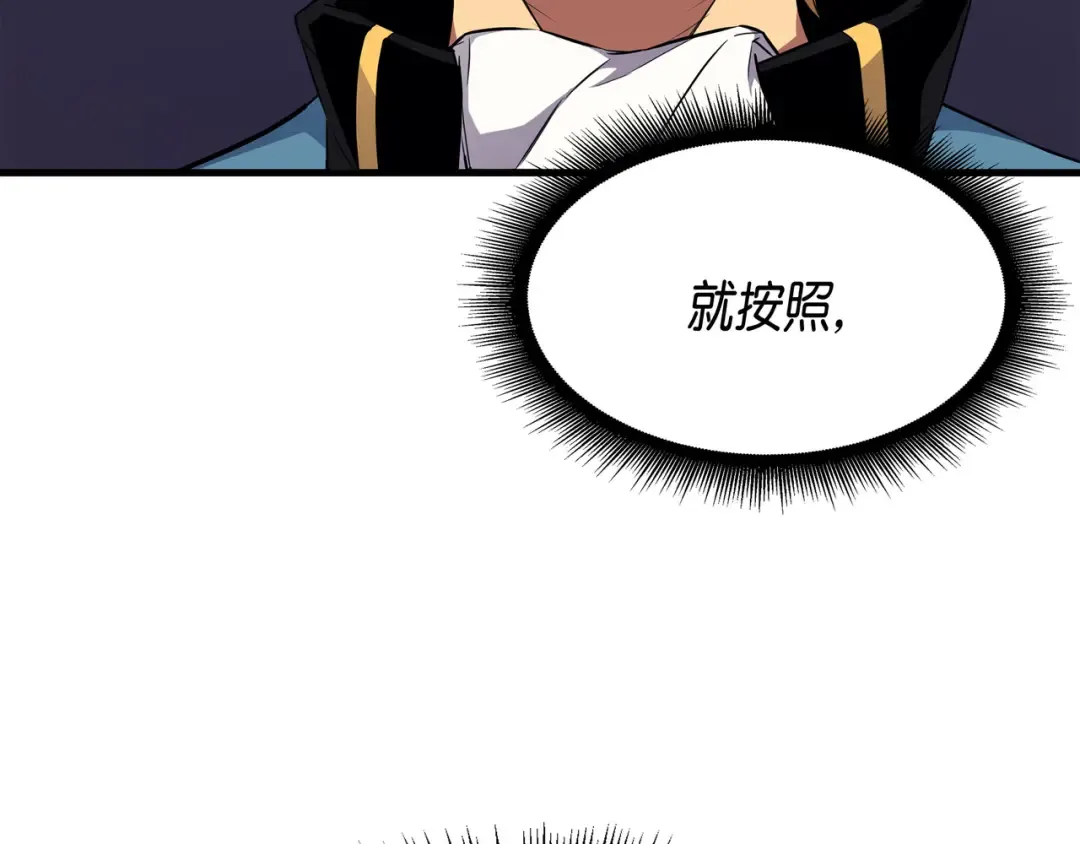 第42话 拜访君家族 第65页