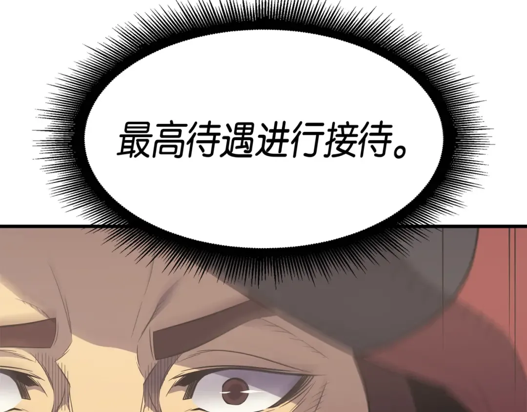 第42话 拜访君家族 第66页