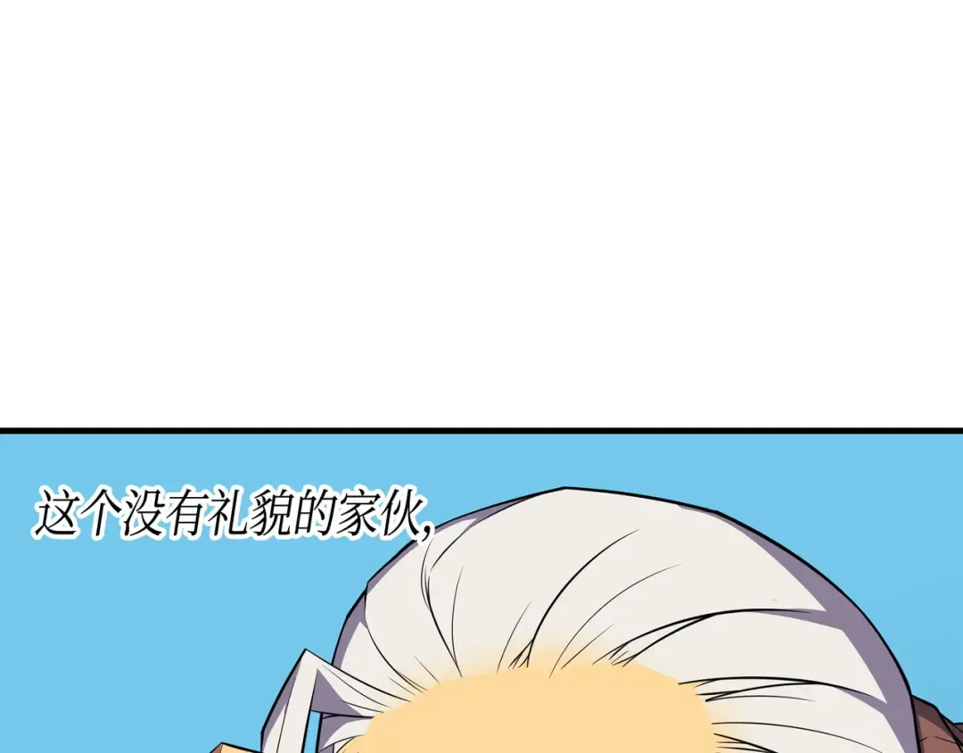 第42话 拜访君家族 第69页