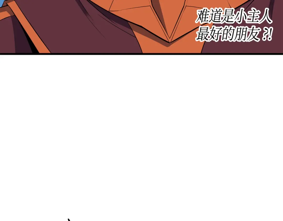 第42话 拜访君家族 第71页