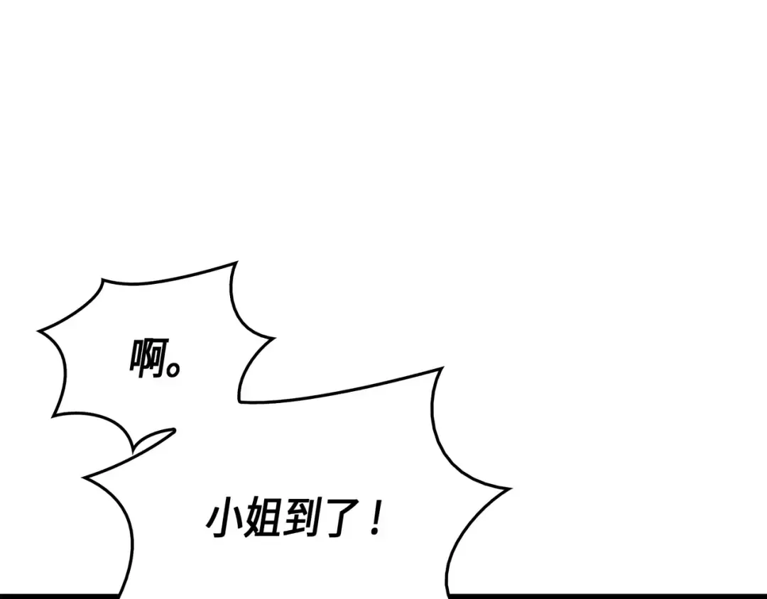 第42话 拜访君家族 第74页