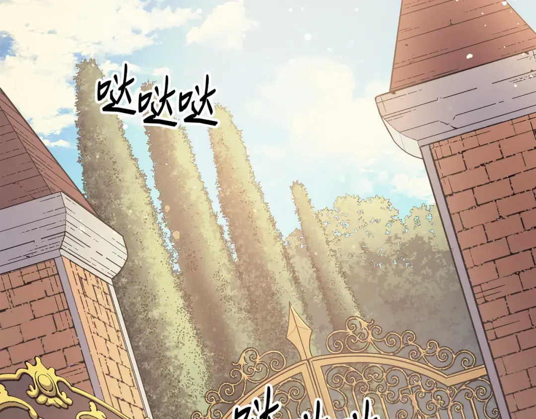 第42话 拜访君家族 第77页