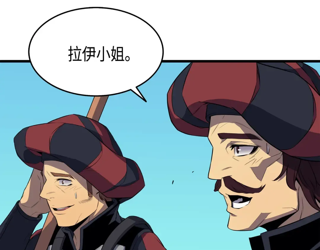 第42话 拜访君家族 第90页