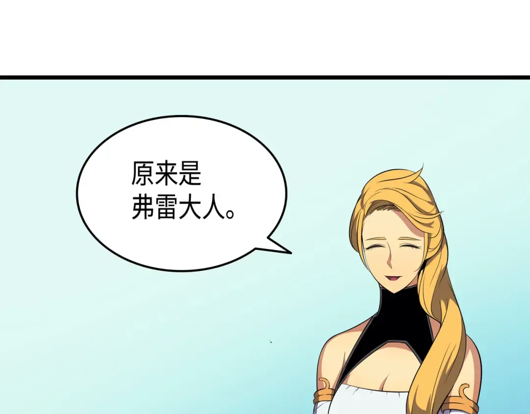 第42话 拜访君家族 第100页