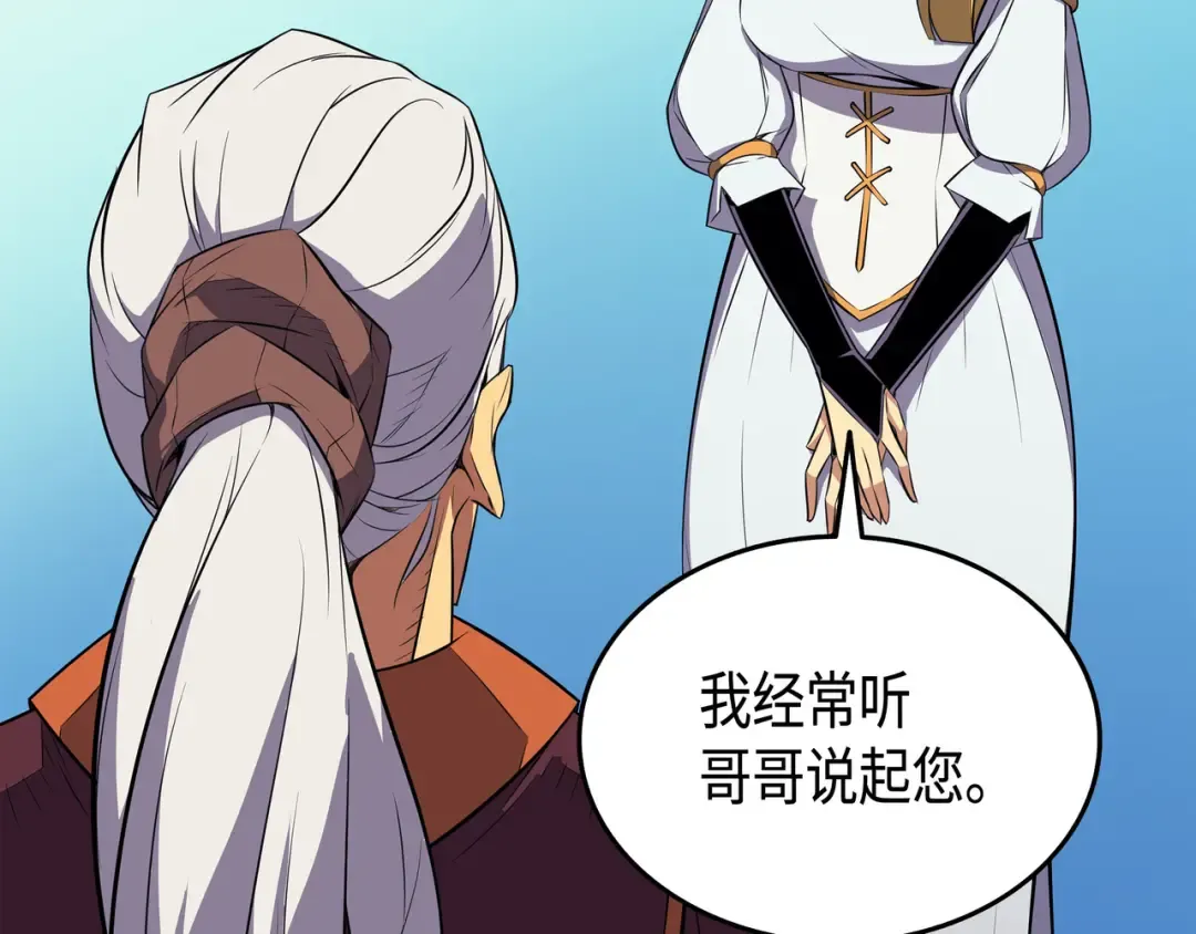 第42话 拜访君家族 第101页