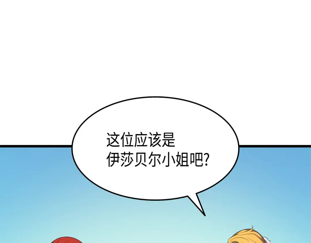 第42话 拜访君家族 第103页