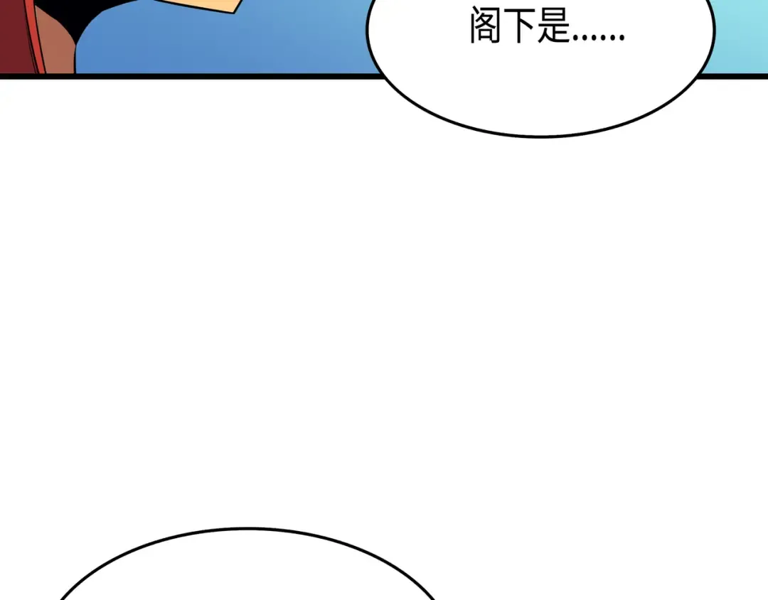 第42话 拜访君家族 第107页