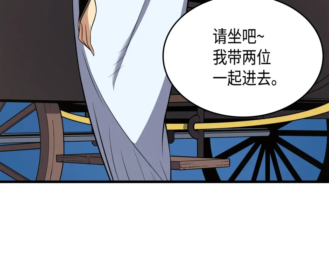第42话 拜访君家族 第110页