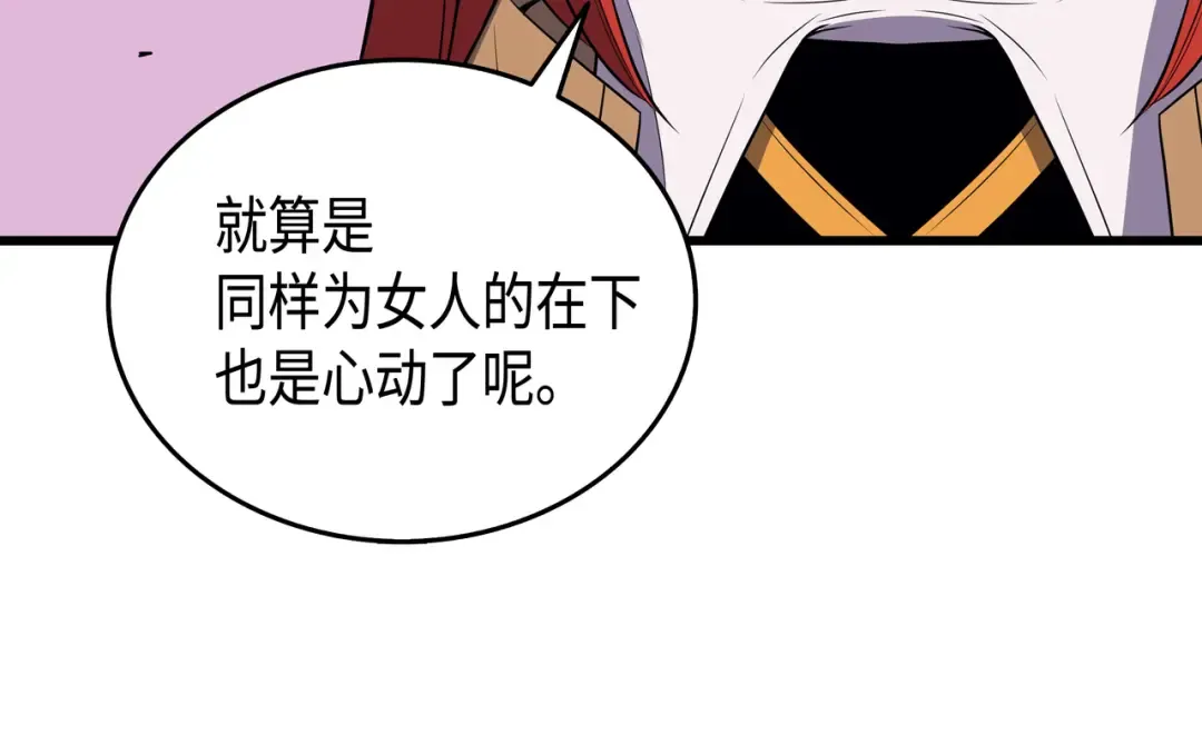 第42话 拜访君家族 第115页