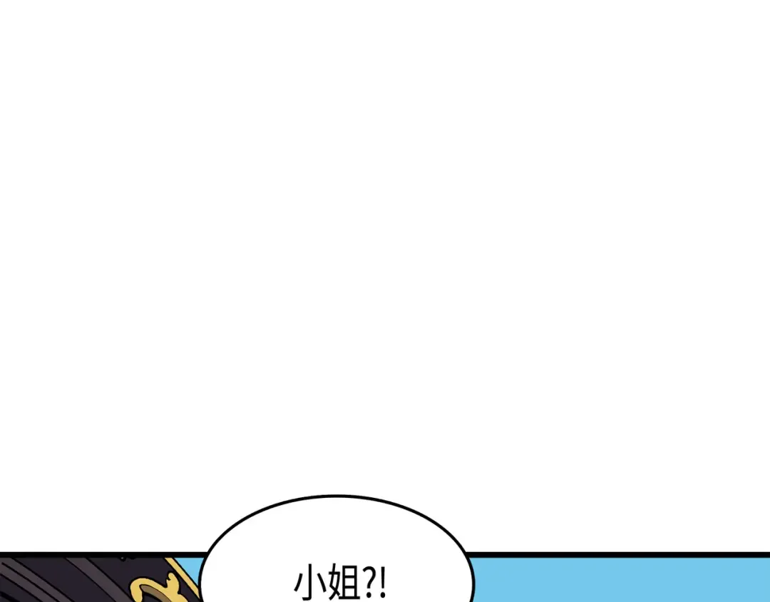 第42话 拜访君家族 第116页