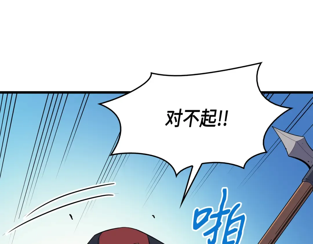 第42话 拜访君家族 第124页