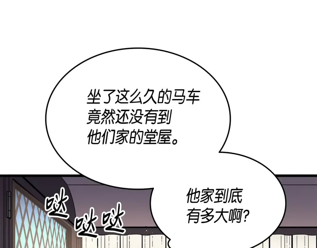 第42话 拜访君家族 第130页