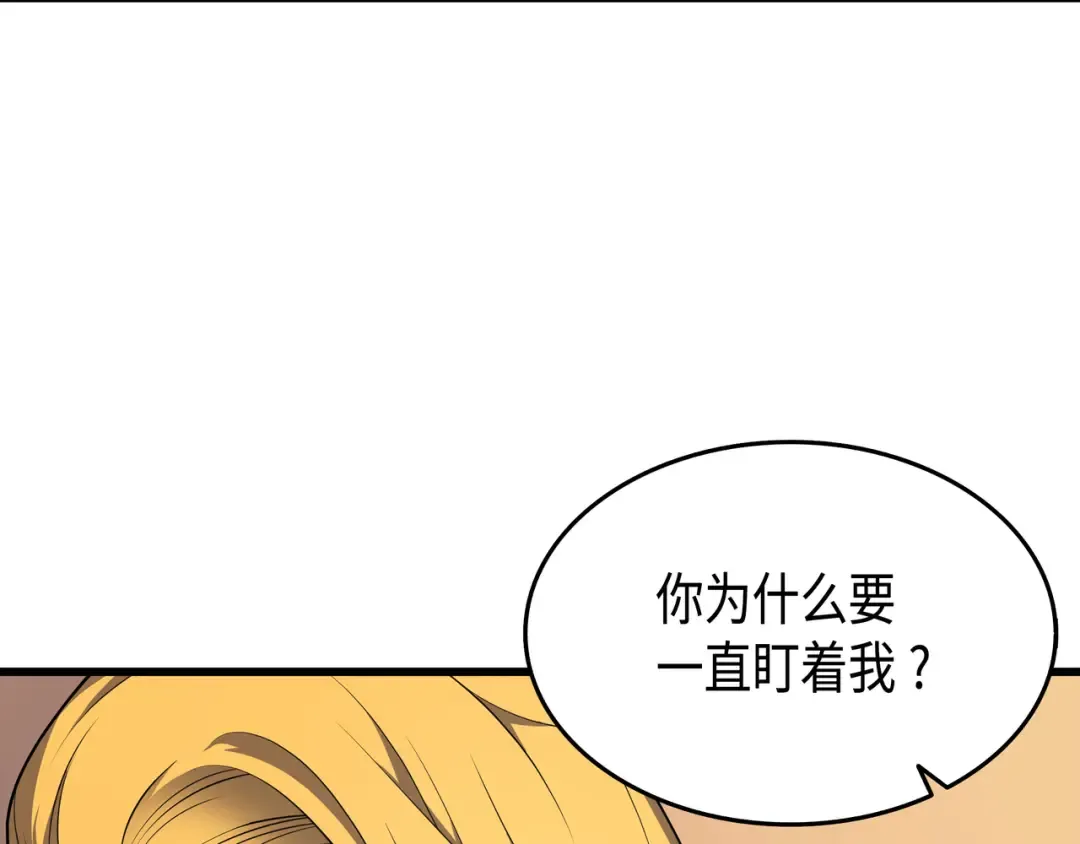 第42话 拜访君家族 第134页