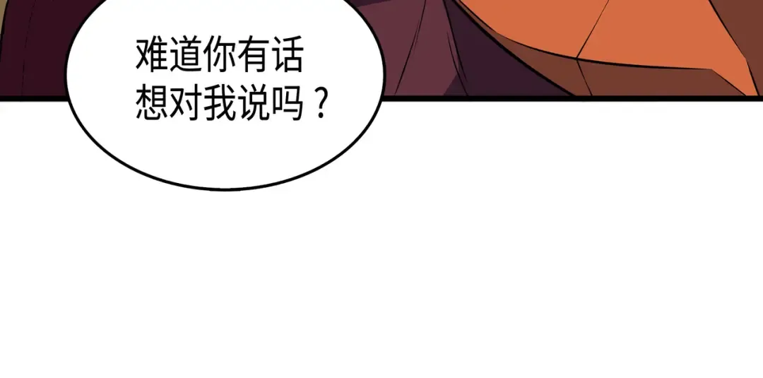 第42话 拜访君家族 第138页