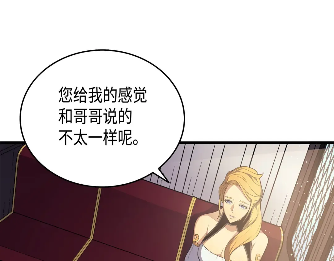 第42话 拜访君家族 第139页