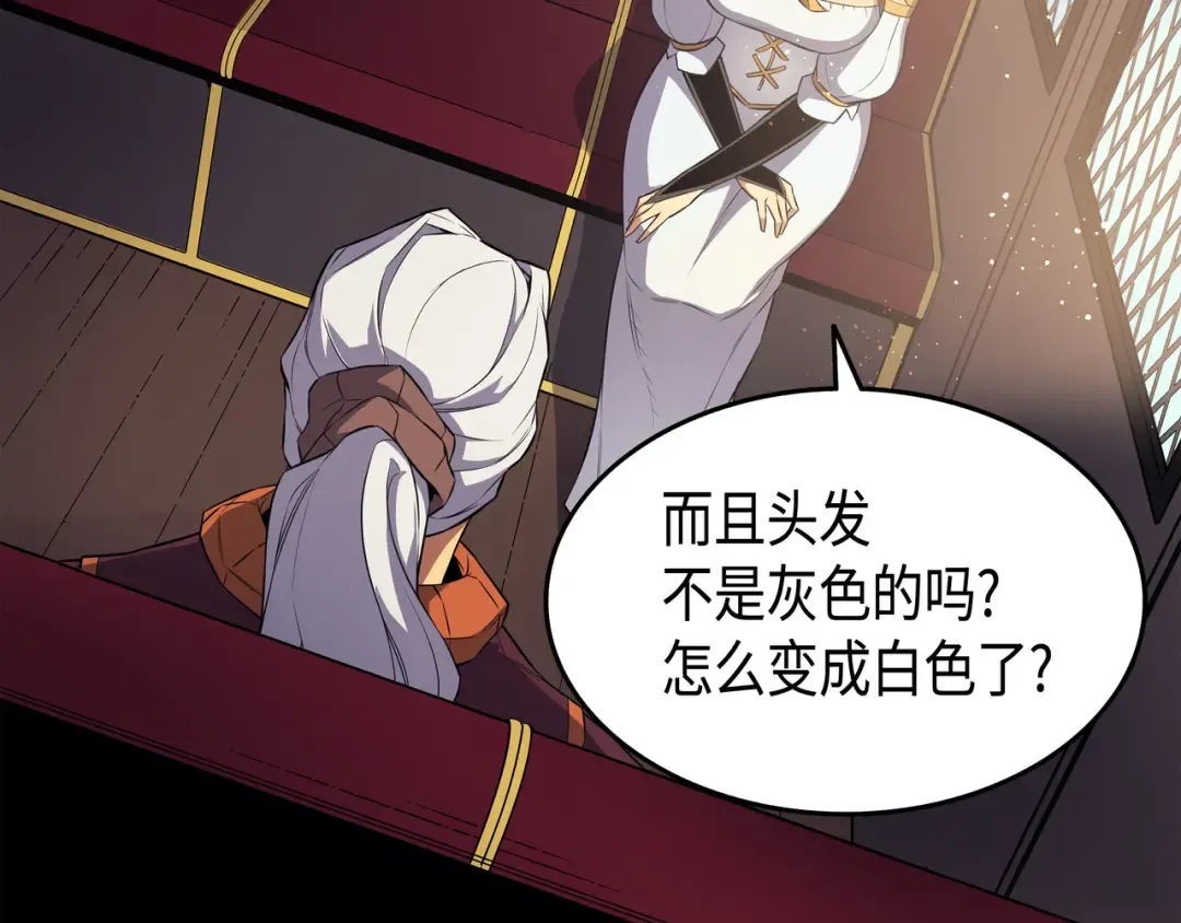 第42话 拜访君家族 第140页