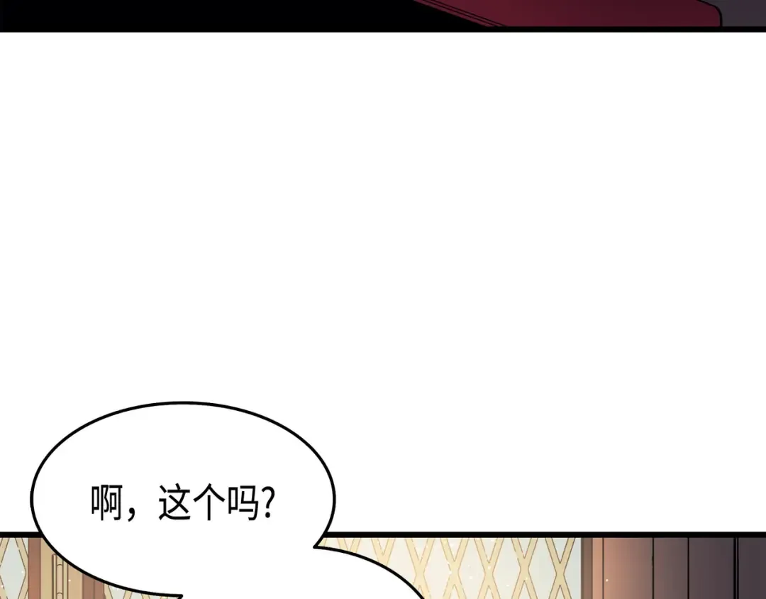 第42话 拜访君家族 第141页