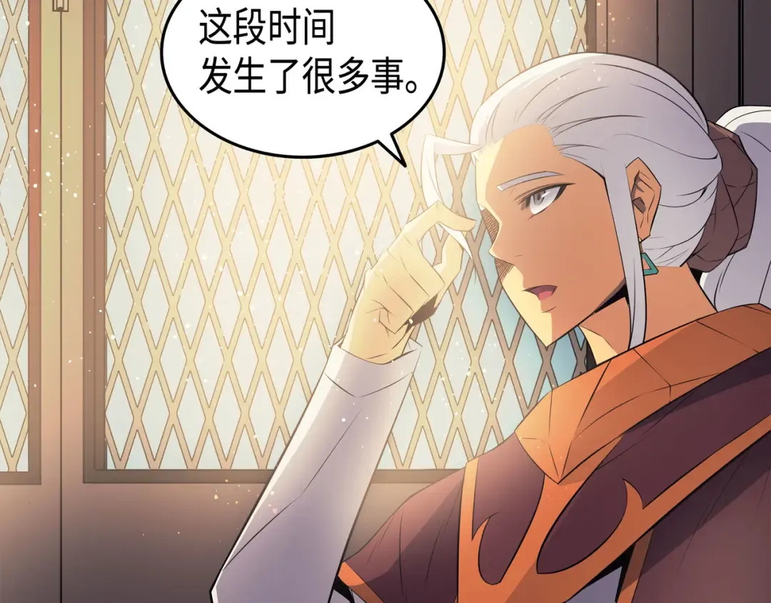 第42话 拜访君家族 第142页
