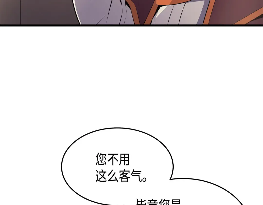 第42话 拜访君家族 第143页