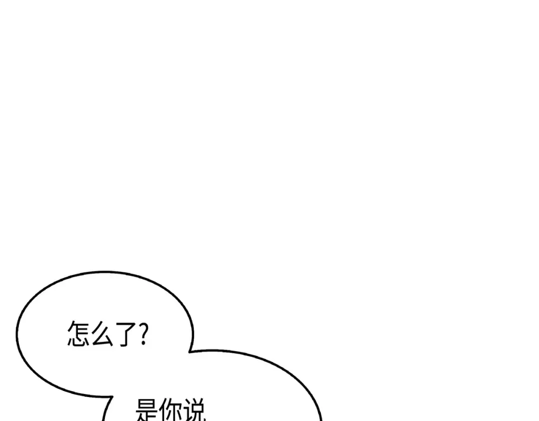 第42话 拜访君家族 第148页