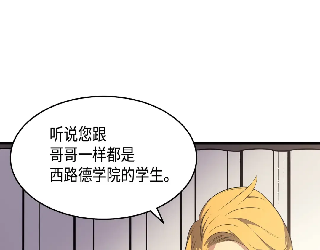 第42话 拜访君家族 第151页