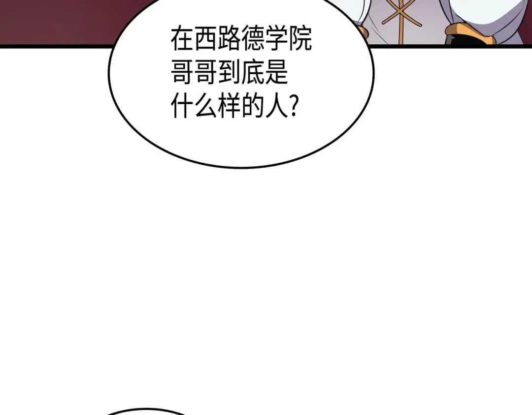 第42话 拜访君家族 第153页