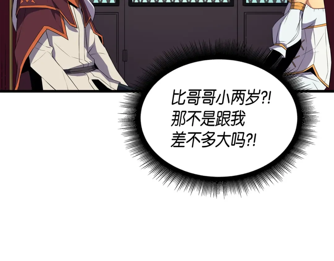 第42话 拜访君家族 第155页