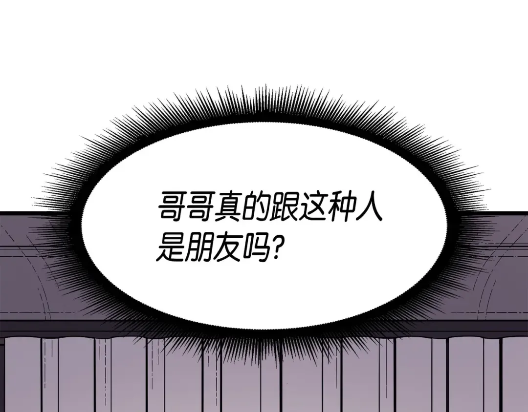第42话 拜访君家族 第158页
