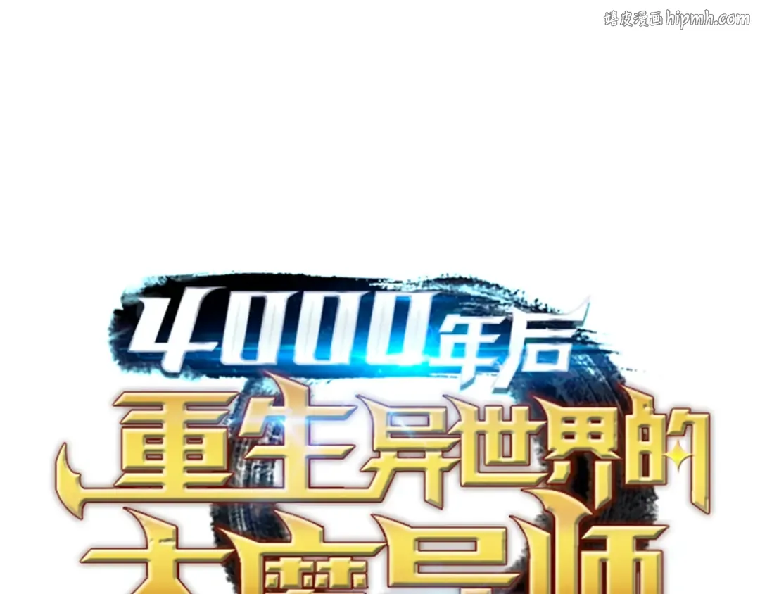 第43话 说出目的 第1页