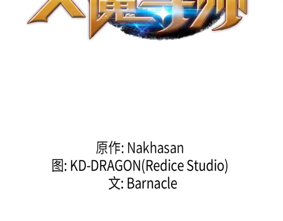 第43话 说出目的 第2页