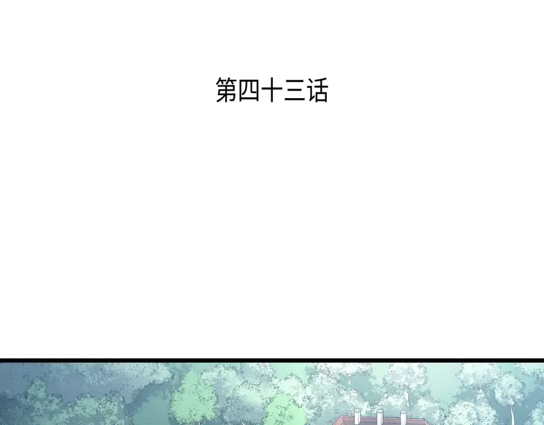第43话 说出目的 第3页