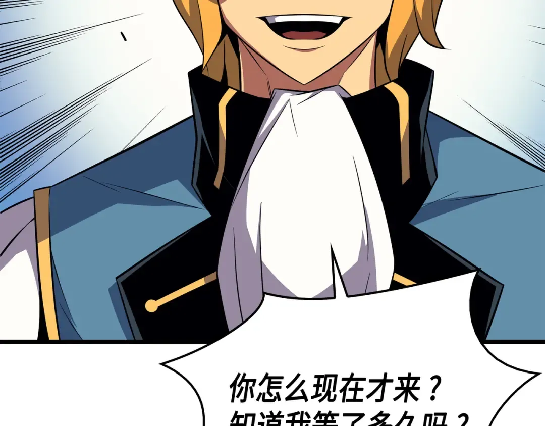第43话 说出目的 第12页