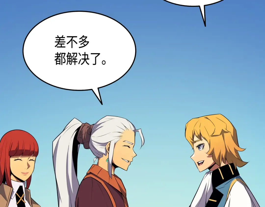 第43话 说出目的 第14页