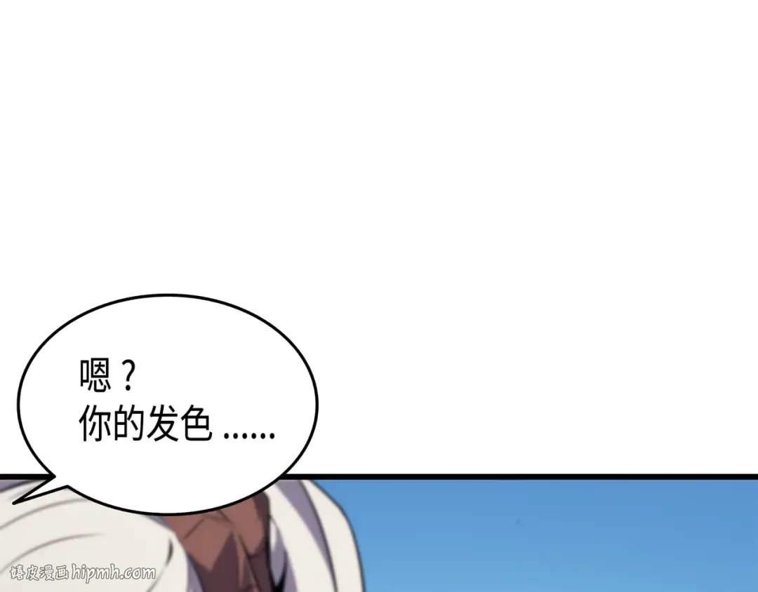 第43话 说出目的 第16页