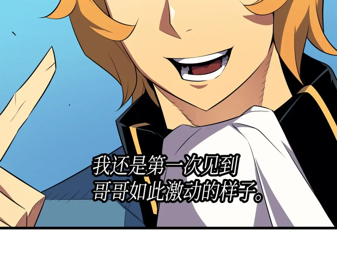 第43话 说出目的 第25页