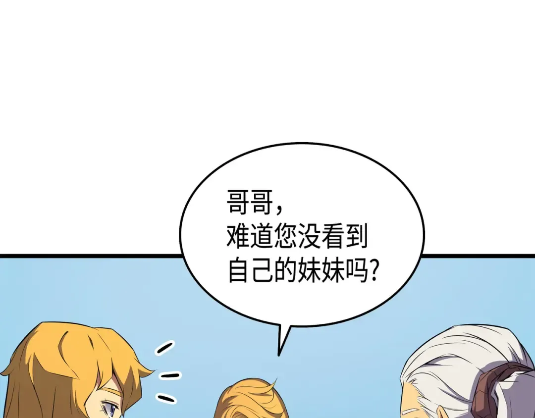 第43话 说出目的 第28页