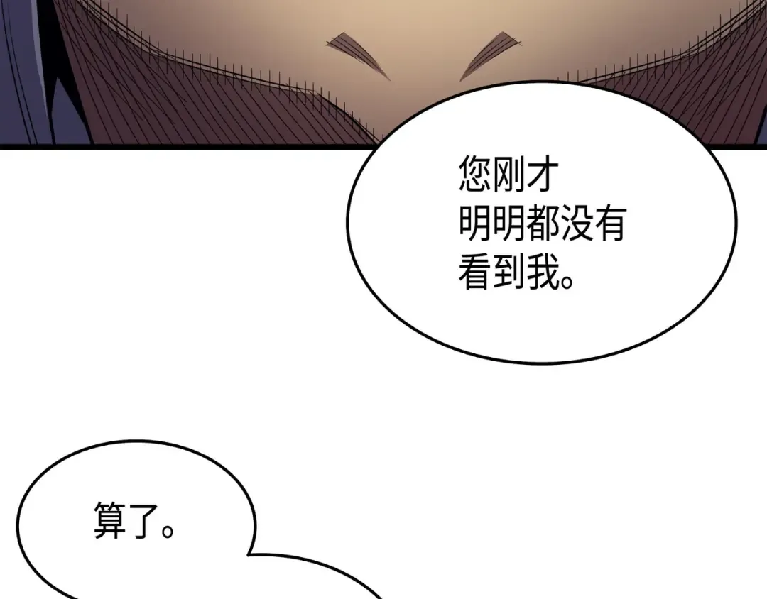 第43话 说出目的 第35页