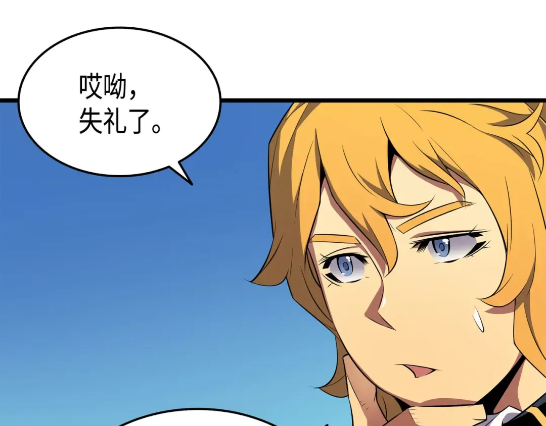第43话 说出目的 第38页